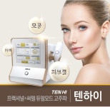 유니코스메틱