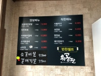 육공판정육식당&한국순대
