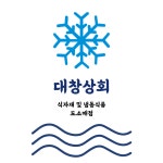 대창상회