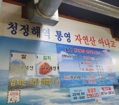 왔다산아나고구이