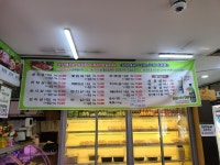 참다인정육점식당