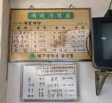 귀로식당