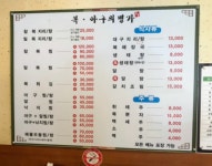 복아구명가