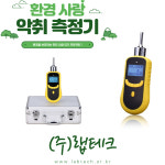 랩테크