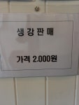 혜성수산