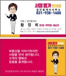 서정7단지내명가공인중개사사무소