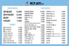 펭귄냉면 본점