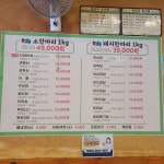 풍년집 정육식당