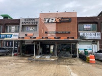 한국타이어 TBX 동해대리점