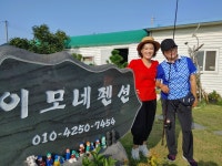 이모네민박