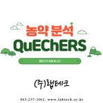 랩테크