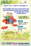 덕산방문요양센터 시설 사진