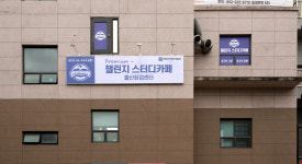 챌린지스터디카페 울산장검센터