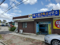에스엠건축사사무소