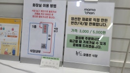참좋은식당