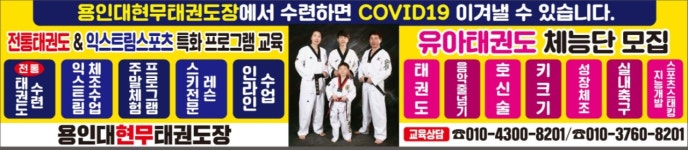 설악현무태권도장