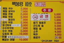 백봉령쉼터10호