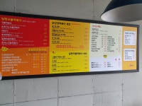 일행떡볶이&닭강정 양평용문점