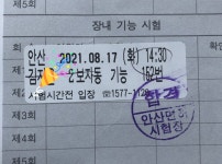 맹드라이브 운전면허 성균관대역점