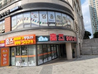 홈즈아이파크부동산공인중개사사무소