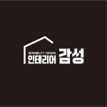 순천인테리어 감성