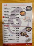 돈수백 북수원점