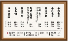 오풍미족발 천안삼거리점