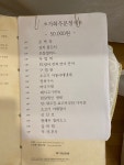 가화한정식