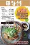 수제명가돈까스