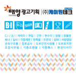 태양광고기획