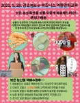 원광농장