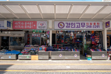 경기신발