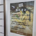 참좋은식당