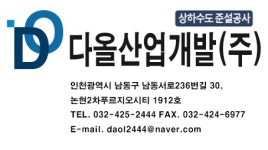 다올산업개발