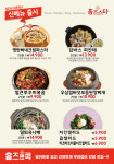 홈즈앤쿡 중동점