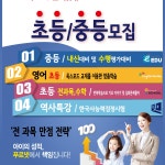 푸르넷공부방 손쌤공부방