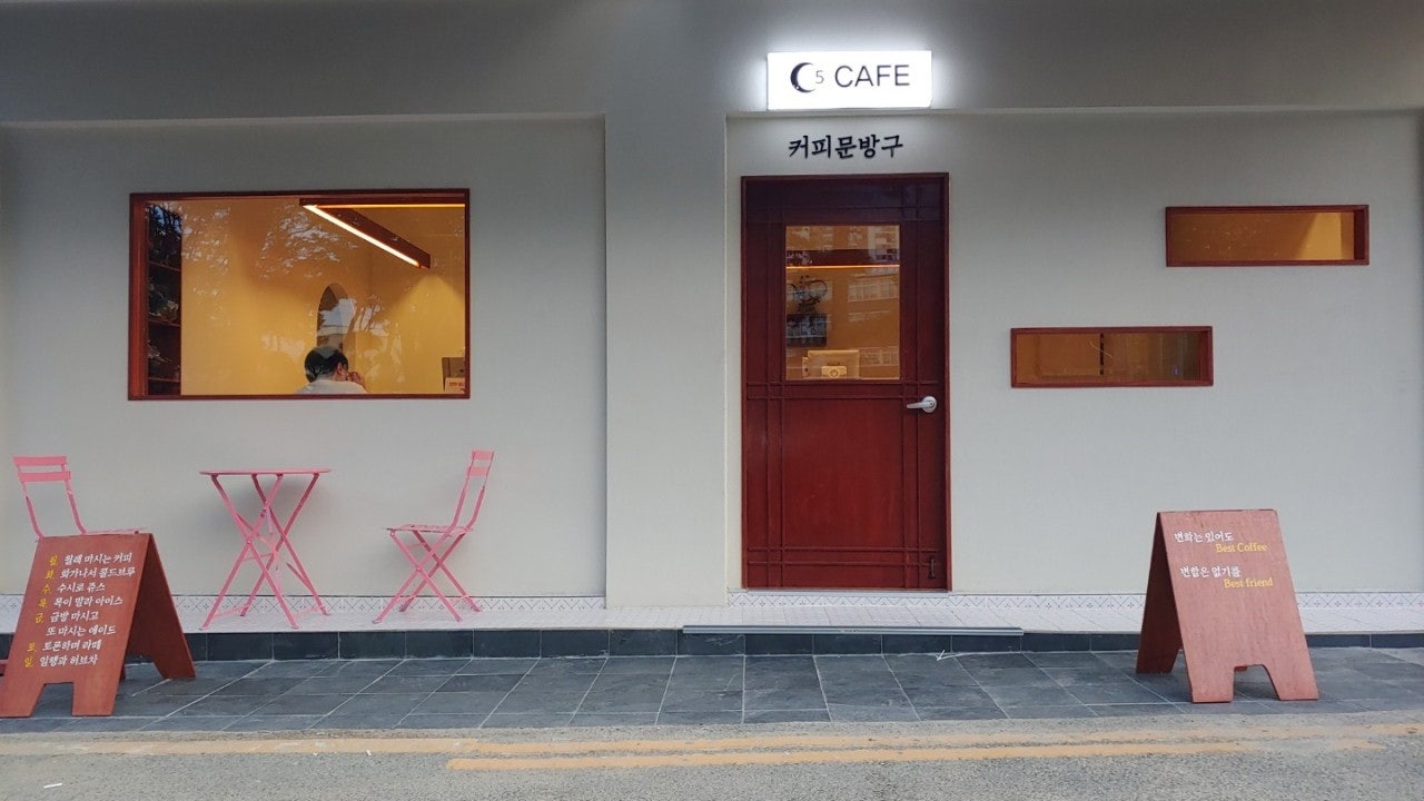 커피문방구