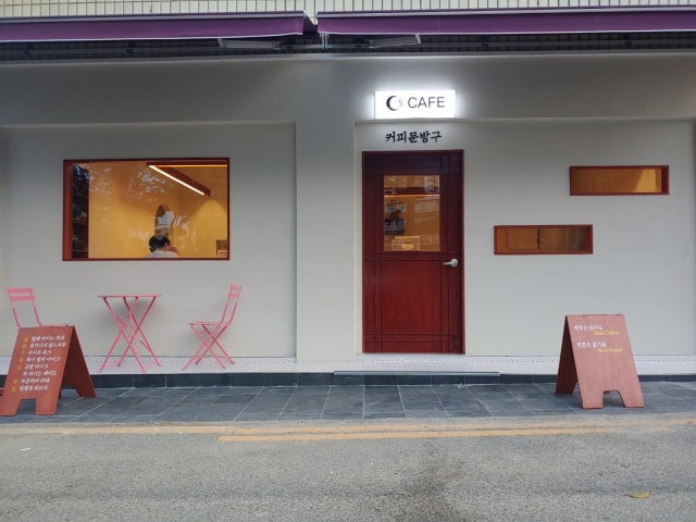 커피문방구