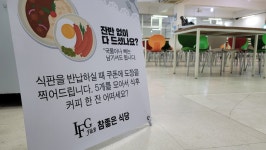 참좋은식당