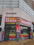 현대아이파크공인중개사사무소