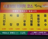 진시황울면전문점