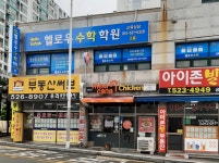 헬로우 수학학원