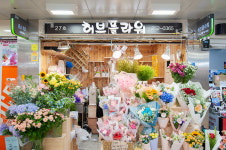 허브플라워 수원역지하도상가점