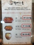 황태고을