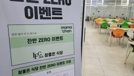 참좋은식당