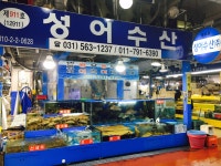 성어수산