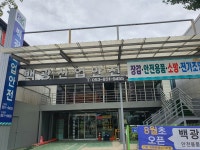 백광산업안전