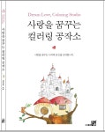 드로잉공작소