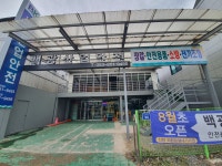 백광산업안전