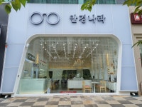 안경나라 위드렌즈 배곧점